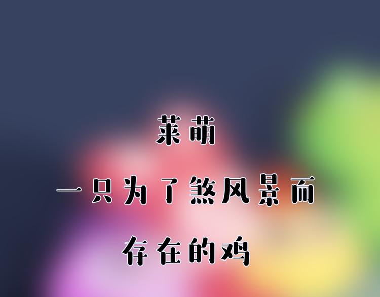 《消消乐萌萌团》短篇漫画33 夏天去海边 第11页