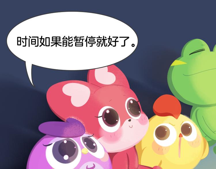 《消消乐萌萌团》短篇漫画33 夏天去海边 第7页