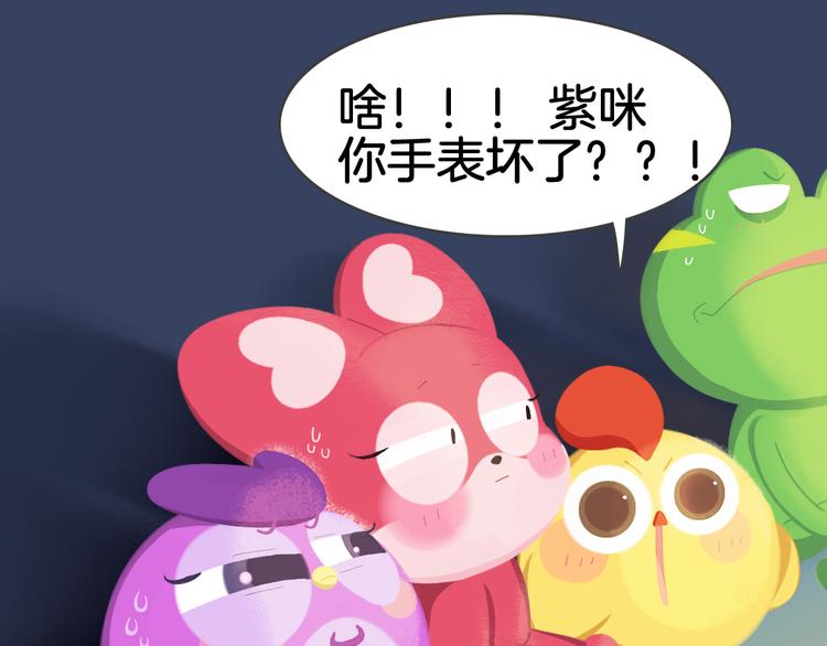《消消乐萌萌团》短篇漫画33 夏天去海边 第9页