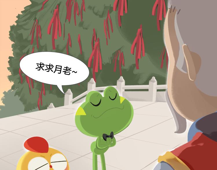 《消消乐萌萌团》短篇漫画35 七夕 第3页