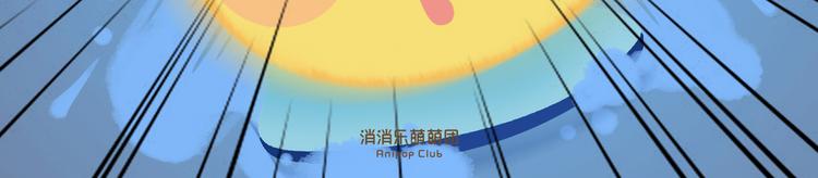 《消消乐萌萌团》短篇漫画38 莱萌送医 第2页