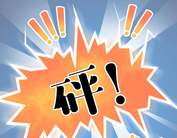 《消消乐萌萌团》短篇漫画38 莱萌送医 第3页