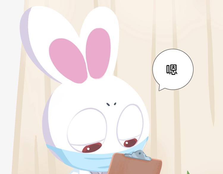 《消消乐萌萌团》短篇漫画38 莱萌送医 第5页