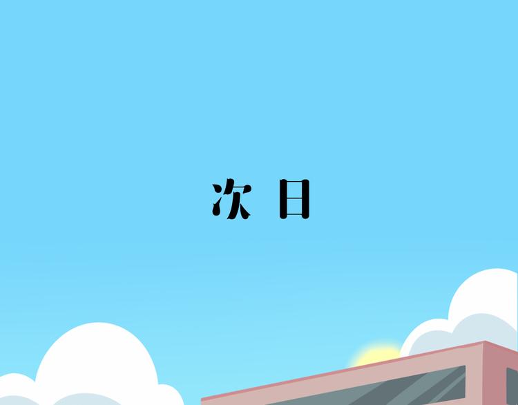 《消消乐萌萌团》短篇漫画39 超辣火锅 第11页