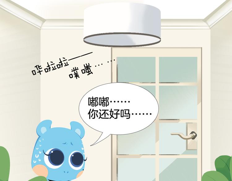 《消消乐萌萌团》短篇漫画39 超辣火锅 第13页