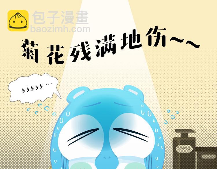 《消消乐萌萌团》短篇漫画39 超辣火锅 第15页