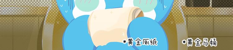 《消消乐萌萌团》短篇漫画39 超辣火锅 第16页