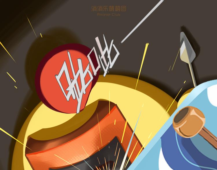 《消消乐萌萌团》短篇漫画37 超级滑板 第1页