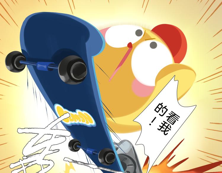 《消消乐萌萌团》短篇漫画37 超级滑板 第7页