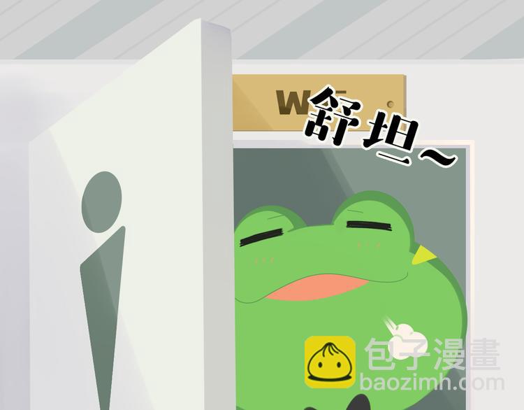 《消消乐萌萌团》短篇漫画44 上厕所不要玩手机 第11页