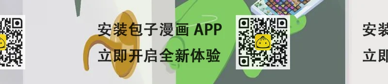 《消消乐萌萌团》短篇漫画44 上厕所不要玩手机 第2页