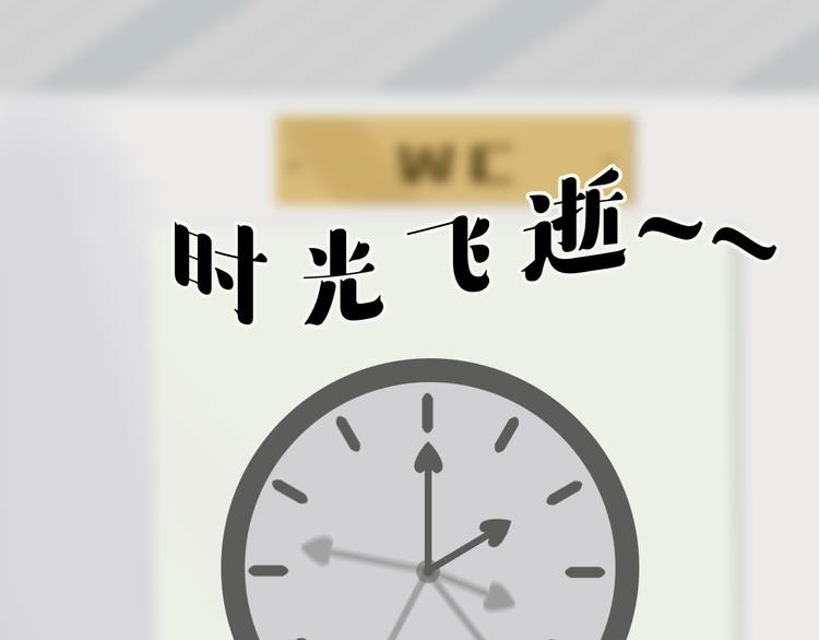 《消消乐萌萌团》短篇漫画44 上厕所不要玩手机 第9页