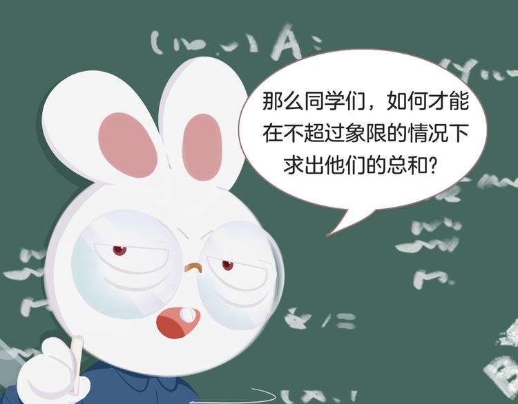《消消乐萌萌团》短篇漫画42 开学校园篇 第11页