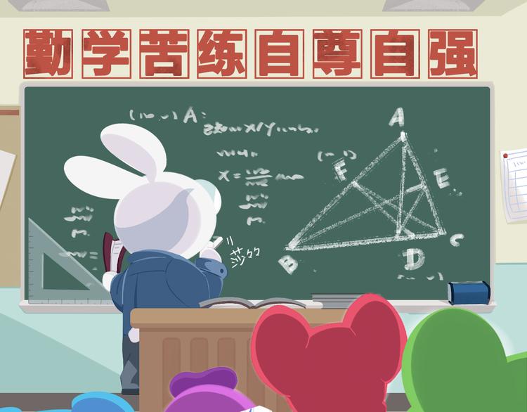 《消消乐萌萌团》短篇漫画42 开学校园篇 第3页