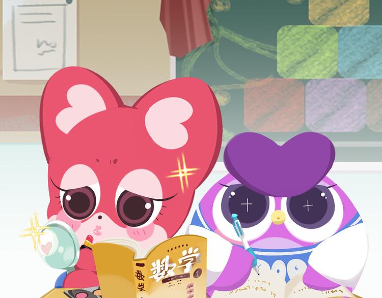 《消消乐萌萌团》短篇漫画42 开学校园篇 第5页