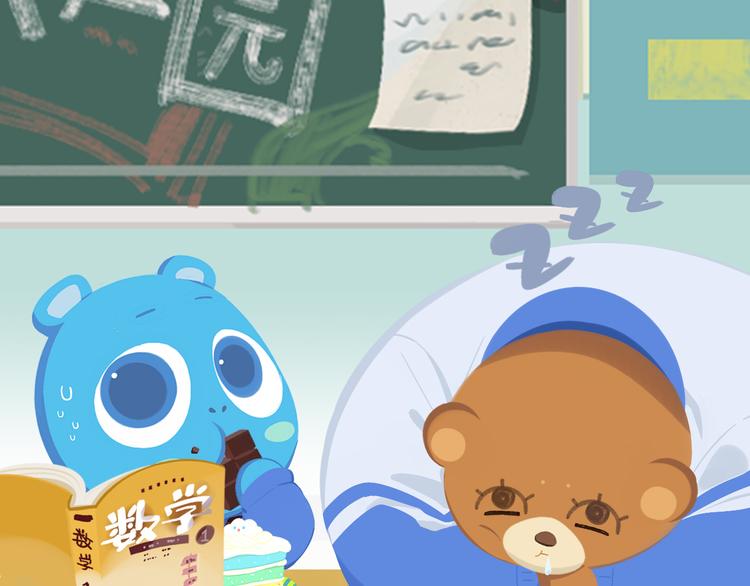 《消消乐萌萌团》短篇漫画42 开学校园篇 第7页