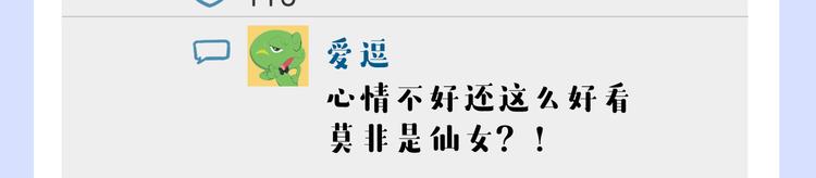 《消消乐萌萌团》短篇漫画41 我的心情我的生活 第4页