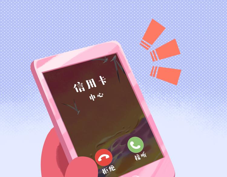 《消消乐萌萌团》短篇漫画41 我的心情我的生活 第9页