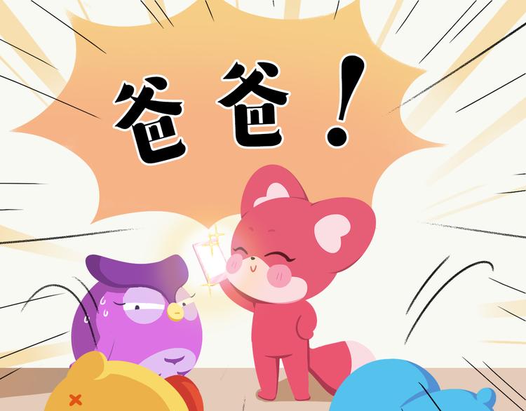 《消消乐萌萌团》短篇漫画43 真正厉害的人 第11页