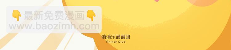 《消消乐萌萌团》短篇漫画43 真正厉害的人 第2页