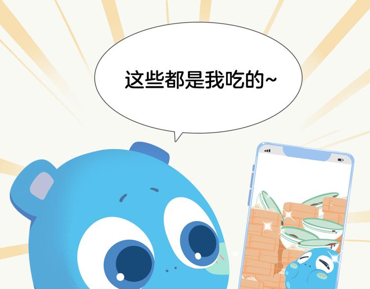 《消消乐萌萌团》短篇漫画43 真正厉害的人 第3页