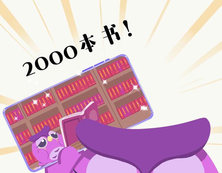 《消消乐萌萌团》短篇漫画43 真正厉害的人 第5页