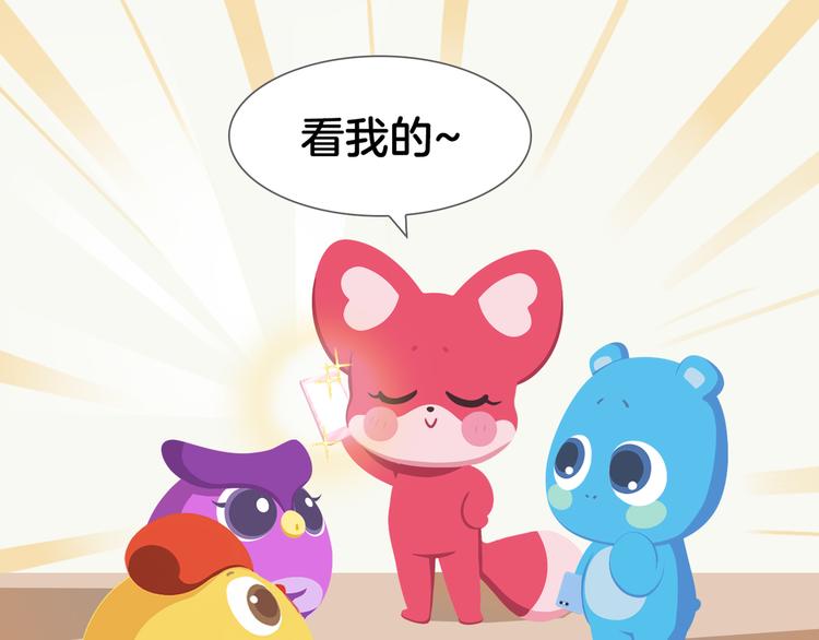 《消消乐萌萌团》短篇漫画43 真正厉害的人 第7页