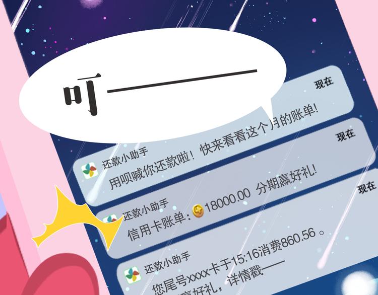 《消消乐萌萌团》短篇漫画45 口红的魅力 第1页