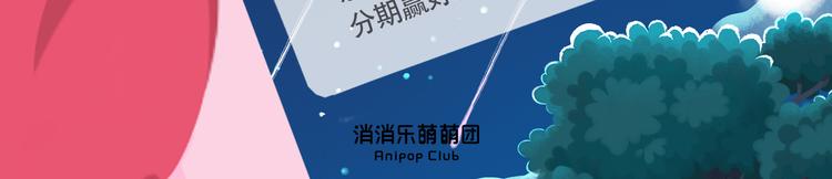 《消消乐萌萌团》短篇漫画45 口红的魅力 第2页