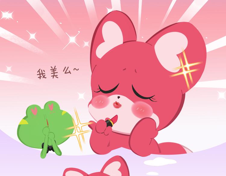 《消消乐萌萌团》短篇漫画45 口红的魅力 第9页