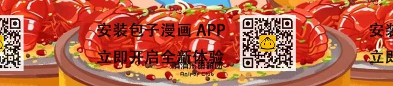 《消消乐萌萌团》短篇漫画46 麻辣小龙虾 第2页