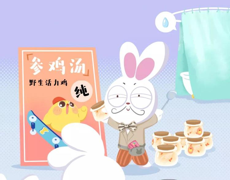 《消消乐萌萌团》短篇漫画48 纯正鸡汤 第11页