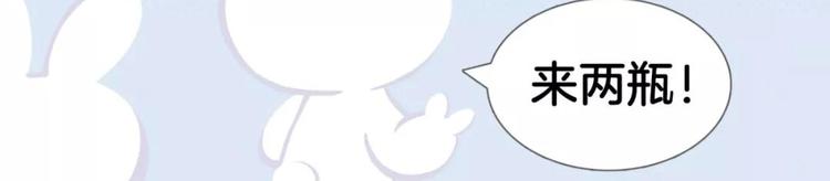 《消消乐萌萌团》短篇漫画48 纯正鸡汤 第12页