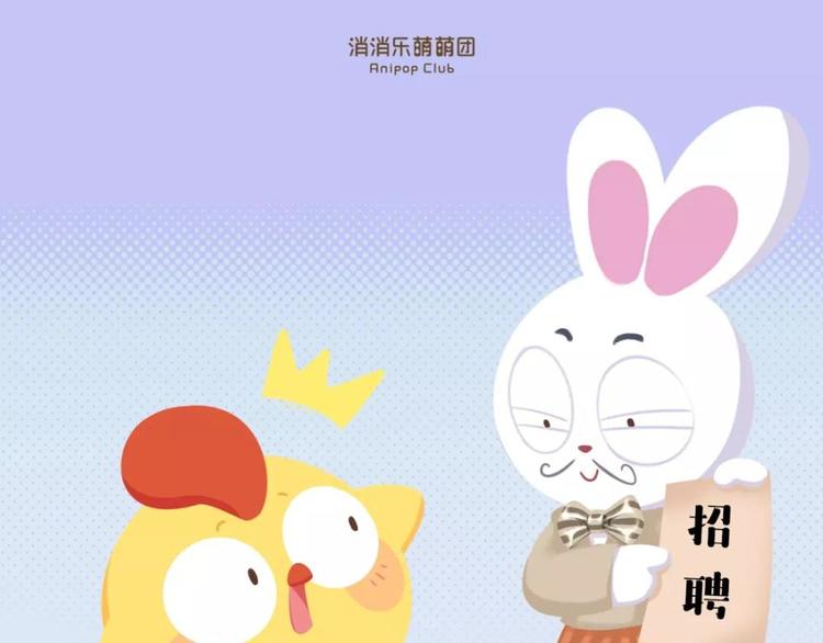 《消消乐萌萌团》短篇漫画48 纯正鸡汤 第1页