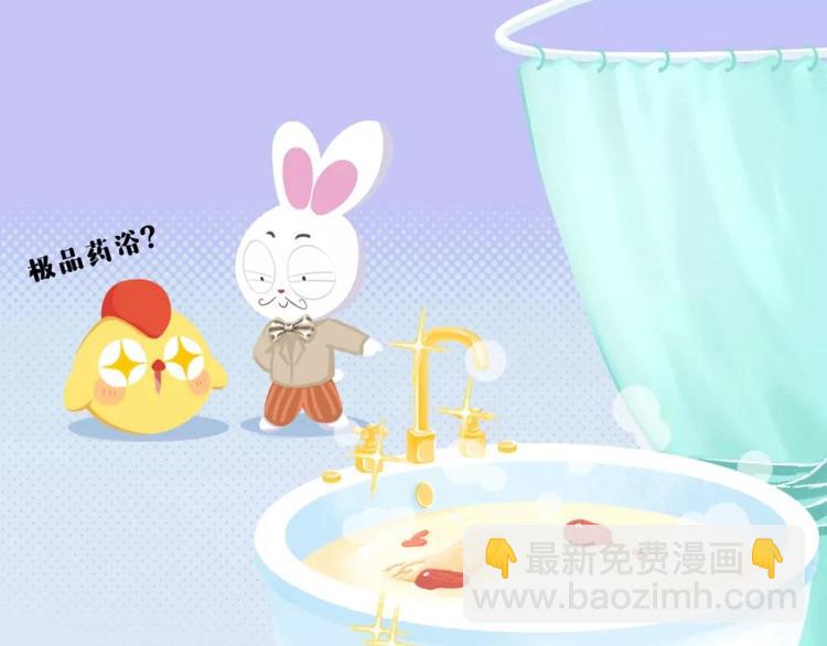 《消消乐萌萌团》短篇漫画48 纯正鸡汤 第5页