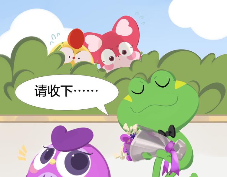 《消消乐萌萌团》短篇漫画49 这不是爱情 第3页