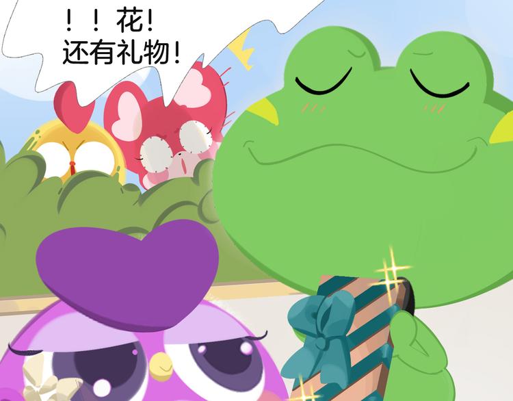《消消乐萌萌团》短篇漫画49 这不是爱情 第5页