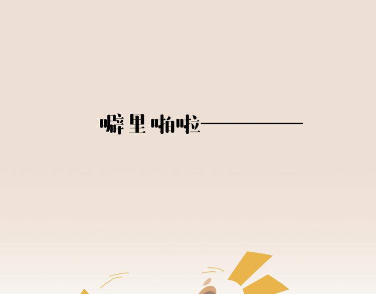 《消消乐萌萌团》短篇漫画50 耀眼的生日礼物 第11页