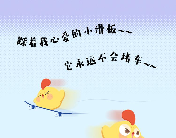 《消消乐萌萌团》短篇漫画52 炸鸡店惊魂 第5页