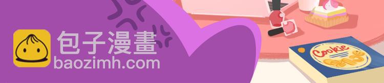 《消消乐萌萌团》短篇漫画54 乱室佳人 第10页