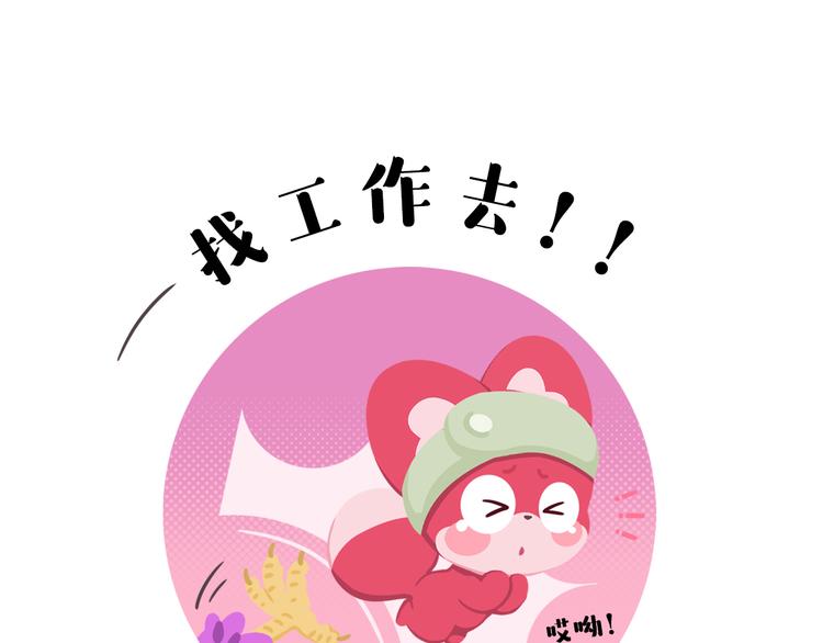 《消消乐萌萌团》短篇漫画54 乱室佳人 第13页