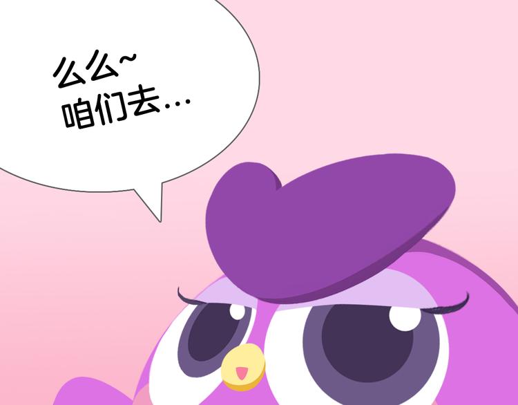 《消消乐萌萌团》短篇漫画54 乱室佳人 第1页
