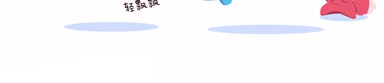《消消乐萌萌团》短篇漫画55 奶茶 第12页