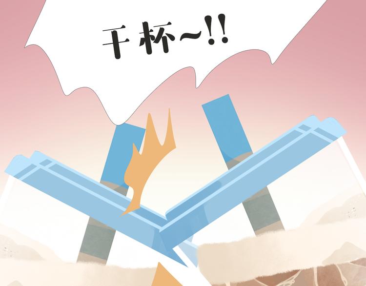 《消消乐萌萌团》短篇漫画55 奶茶 第5页