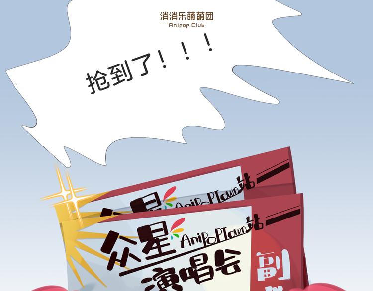 《消消乐萌萌团》短片漫画53 最贵的消消乐 第1页