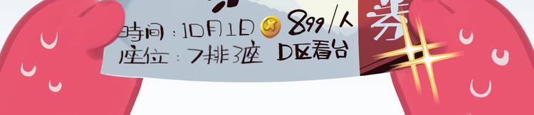 《消消乐萌萌团》短片漫画53 最贵的消消乐 第2页