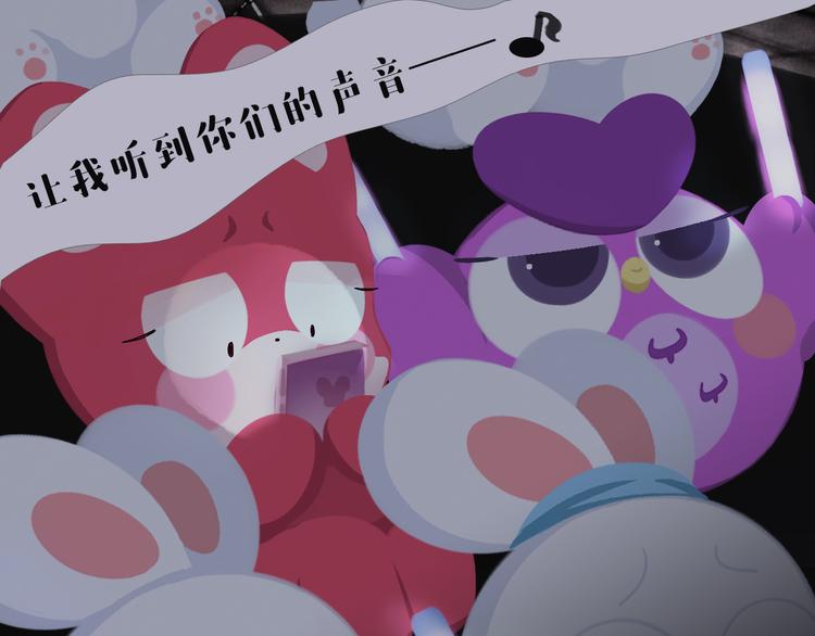 《消消乐萌萌团》短片漫画53 最贵的消消乐 第7页