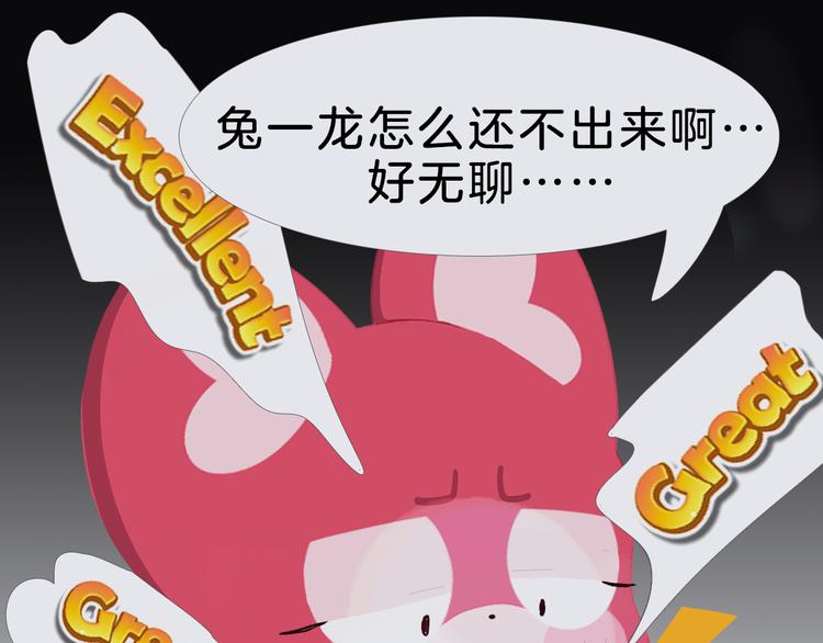 《消消乐萌萌团》短片漫画53 最贵的消消乐 第9页