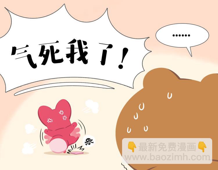 《消消乐萌萌团》短篇漫画56 女孩生气怎么办 第3页