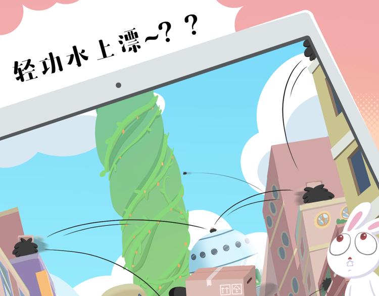 《消消乐萌萌团》短篇漫画60 莱萌送快递 第9页